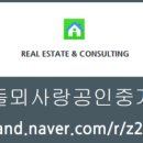 대동사랑공인중개사사무소 이미지