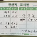 순이네칼국수 이미지