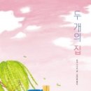 한림떡집