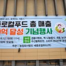 농업회사법인세종로컬푸드(주) 이미지