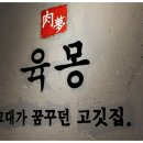 돈육몽