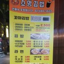 소망 김밥 이미지