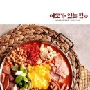 송탄식부대찌개&우삼겹새우말이 이미지