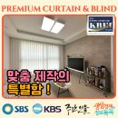울산동구커튼 및 콤비 블라인드 시공