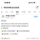 삼산에서 머리 잘하는 미용실 찾는다면 헤어르뽀렘 삼산2호점 ‘경민쌤’ 후기 – 결과로 말하는 디자이너