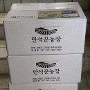 만석군농장 이미지