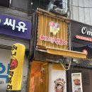 종로 허니 즉석 떡볶이 & 수수커피 후기