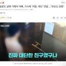 일본도 살해 가해자 아빠, 기사에 '아들, 대단' 댓글…"부모도 공범" 이미지