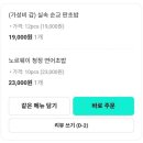 비상!!! 대전 초밥맛집 발견! - 순교씨(순교판초밥) 내돈내산 후기