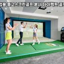파워 스크린 골프존 네이버블로그