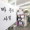 한국은 알바사절 업소 느는 한국의 사태 10년사이 최저임금 2배이상 일본은 2년에 3% 한국처럼 고용사태없는 일본의 지혜는? 이미지