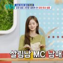 살림하는남자 이미지