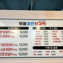 명품춘천닭갈비쉐프점