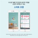 스마트조명지킴이 네이버블로그