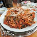 성진아구탕 이미지