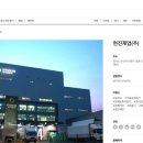 주식회사현진기업 네이버블로그