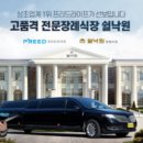 프리드김포 이미지