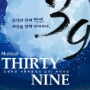 써티나인 이미지