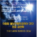 볼보자동차코리아 CEO 이향림 대표 초청강연회 이미지