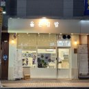 옳은김밥 이미지