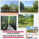 목원정 | 광주호 호수생태원 다녀온 후기 정원수목원 모바일스탬프 사용법 gps 장소 등