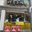 중승길 | 인천 모밀 맛집 추천, 승기사거리 마루소바 판모밀 후기