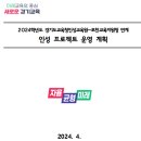 스카우트 그루터기 이미지