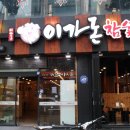 돈참숯갈비 이미지