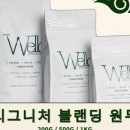 웰씨커피 이미지