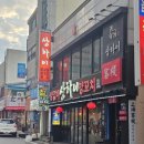 서대전 네거리역(3) | 서대전네거리역 양꼬치 맛집 &#39;상하이양꼬치오류점&#39; 후기