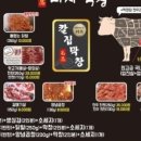 그집막창 이미지