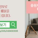 중원공인중개사사무소 이미지