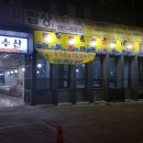 깻잎수산