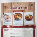 알찬낙곱새 본점 이미지