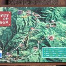 산성등산로3 이미지
