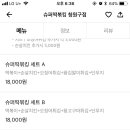 슈퍼떡볶킹 이미지
