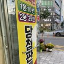 또또 로또판매점