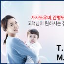 도움파출부 이미지