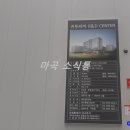 귀뚜라미종합건설