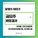 엠바이오팜