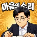 글쓰기의 첫걸음 이미지