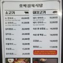 호박정육식당 네이버블로그