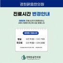 경희맑음한의원 이미지