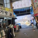 동부건어물