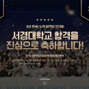중동비상입시학원 | 2028 서경대 메이크업학과 전형 비상! 빠른 시작이 유리한 이유!(Feat. 안산미용입시학원)