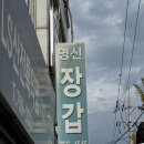 명신장갑 이미지