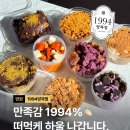 1994 양과점