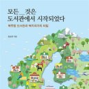 웃음꽃도서관 이미지