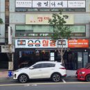 승승삼겹(냉정점) 이미지