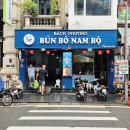 분보남보 | 🇻🇳 하노이 여행 맛집 한국인 입맛에도 딱! 분보남보 + Nem chua ran 솔직 후기